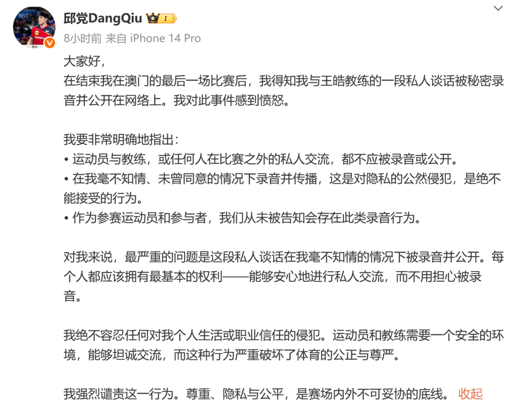 渐成熟的轨